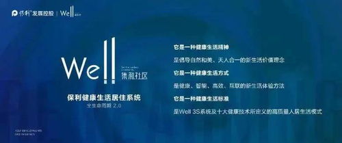 中山馬鞍島保利天匯樓盤最新動(dòng)態(tài) 房?jī)r(jià)、投資潛力與官方資訊解析